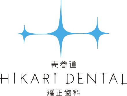 表参道ヒカリデンタル矯正歯科
